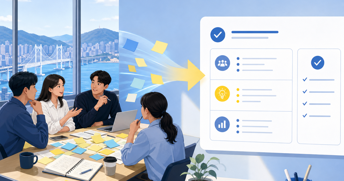 직장인을 위한 회의록 자동화 실전 루틴직장인 회의록 자동화는 단순한 기술 도입을 넘어 업무 몰입도를 지키는 필수적인 장치입니다. 